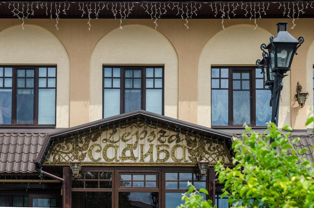 Hotel Lepsza Садыба à Bila Tserkva Extérieur photo