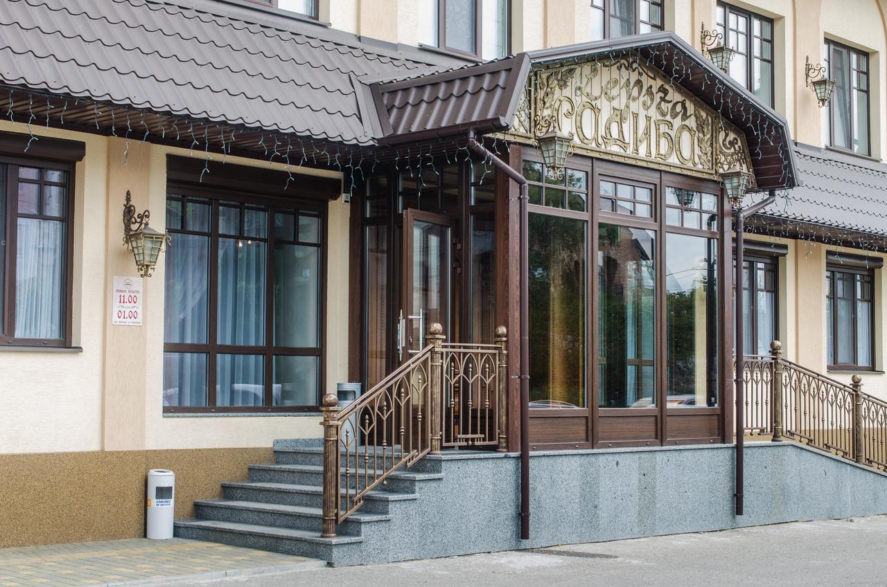 Hotel Lepsza Садыба à Bila Tserkva Extérieur photo