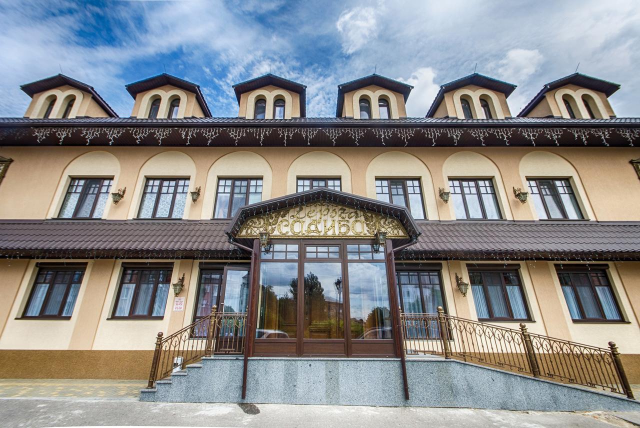 Hotel Lepsza Садыба à Bila Tserkva Extérieur photo